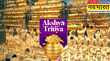 Akshaya Tritiya 2025 अक्षय तृतीया पर मिलेगा सस्ता Gold ज्वैलर्स ने पेश कई तरह के ऑफर इस क्रेडिट कार्ड पर भी छूट