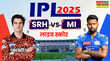 SRH vs MI IPL 2025 Highlights मुंबई इंडियंस ने लगाया जीत का चौका सनराइजर्स हैदराबाद को उनके घर पर 7 विकेट से हराया