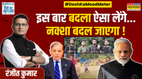 Desh Ka Mood Meter Pahalgam Terror Attack इस बार बदला ऐसा लेंगेनक्शा बदल जाएगा