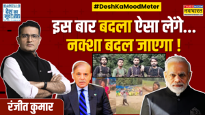 Desh Ka Mood Meter Pahalgam Terror Attack इस बार बदला ऐसा लेंगेनक्शा बदल जाएगा