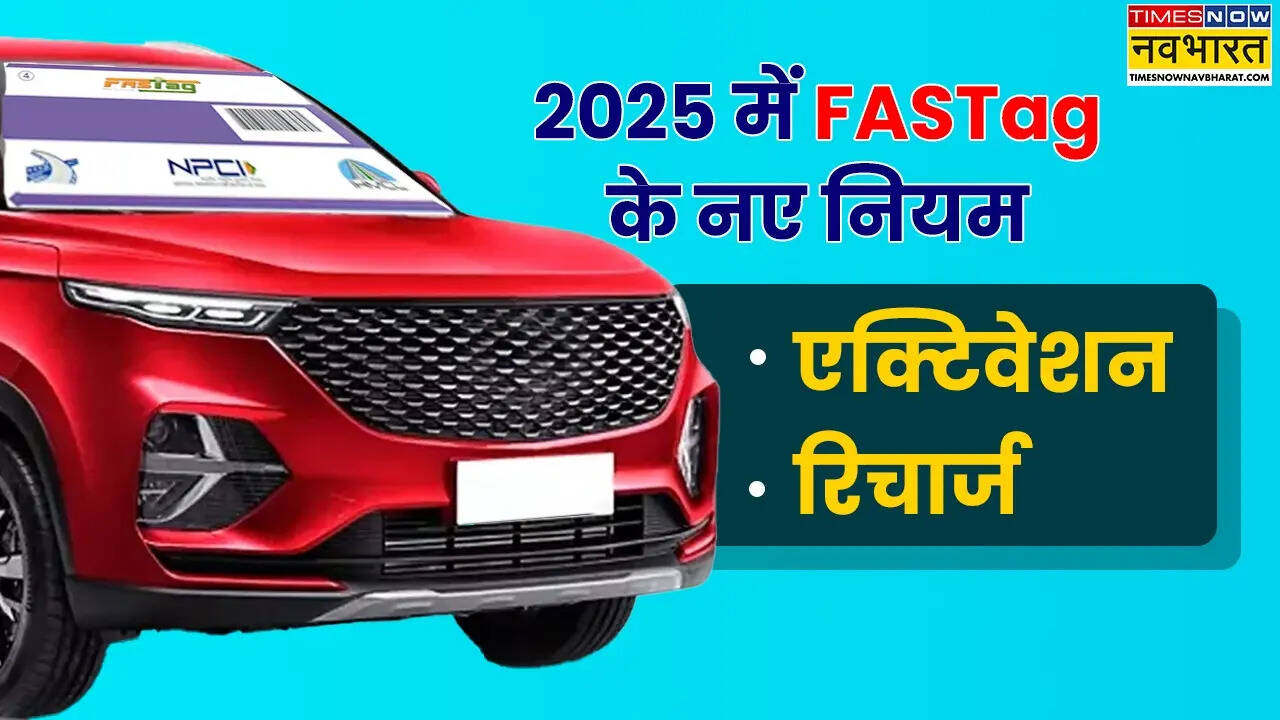 FASTag Rules 2025