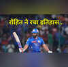 रोहित शर्मा ने IPL में रचा इतिहास पोलार्ड भी छूटे पीछे