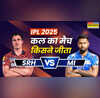 Who Won Yesterday IPL Match 23 April 2025 SRH vs MI मुंबई इंडियन्स ने सनराइजर्स हैदराबाद को दी मात देखें मैच हाइलाइट्स और सभी डिटेल्स
