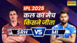 Who Won Yesterday IPL Match 23 April 2025 SRH vs MI मुंबई इंडियन्स ने सनराइजर्स हैदराबाद को दी मात देखें मैच हाइलाइट्स और सभी डिटेल्स