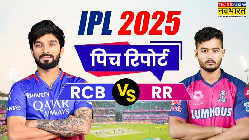 RCB vs RR Pitch Report IPL 2025 Today Match