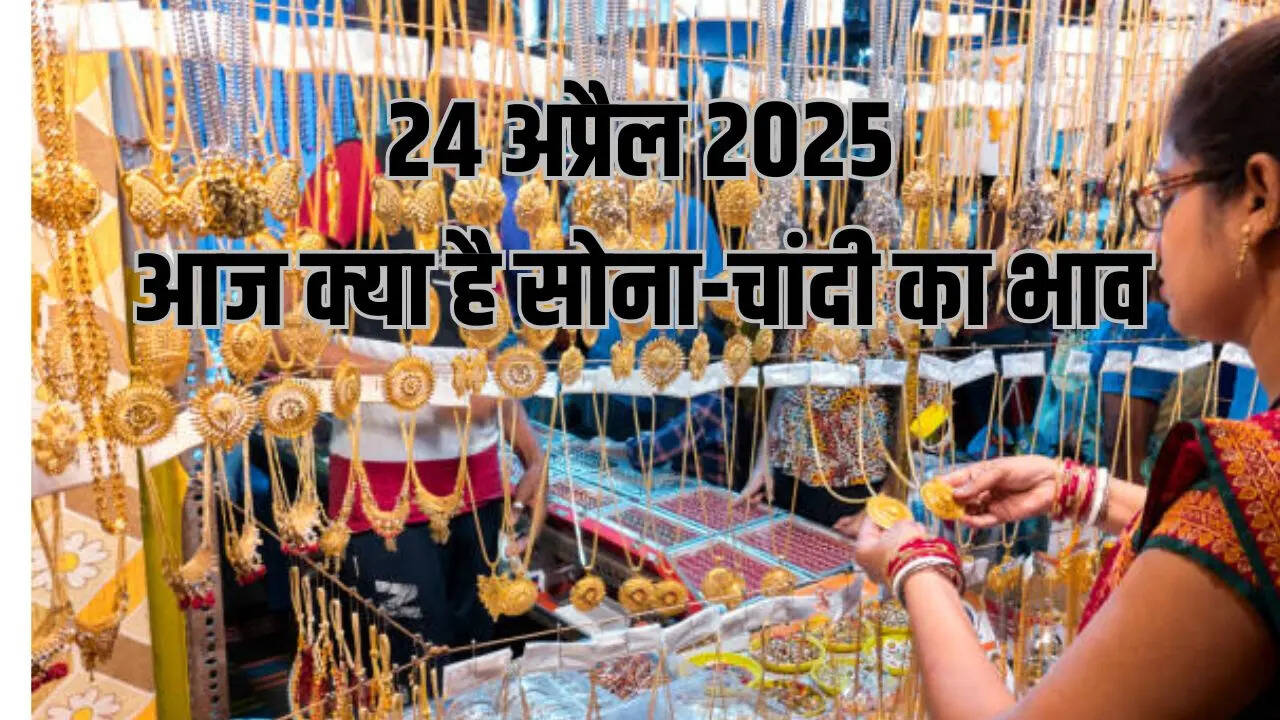 gold rate, silver rate, Gold Price Today
