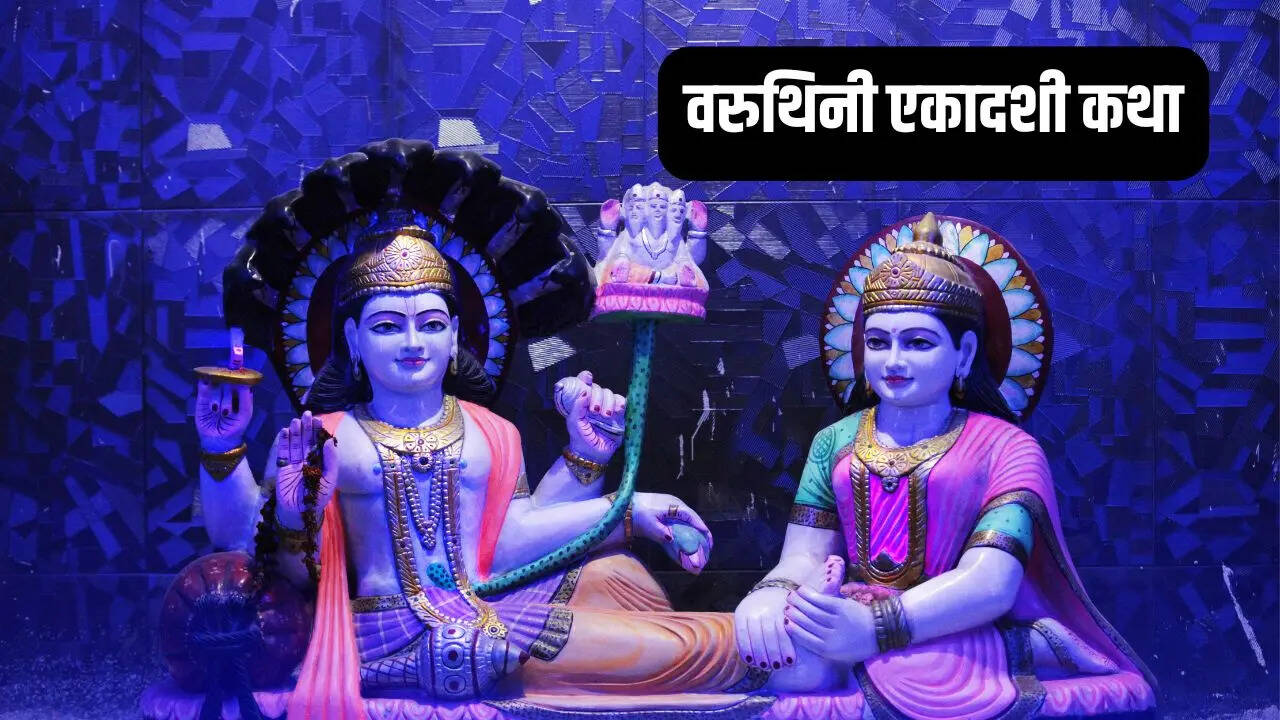 Varuthini Ekadashi Vrat Katha