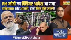 News Ki Pathshala Sushant Sinha Pahalgam Terror Attack Pakistan-आतंकी दोनों फिर ठोके जाएंगे