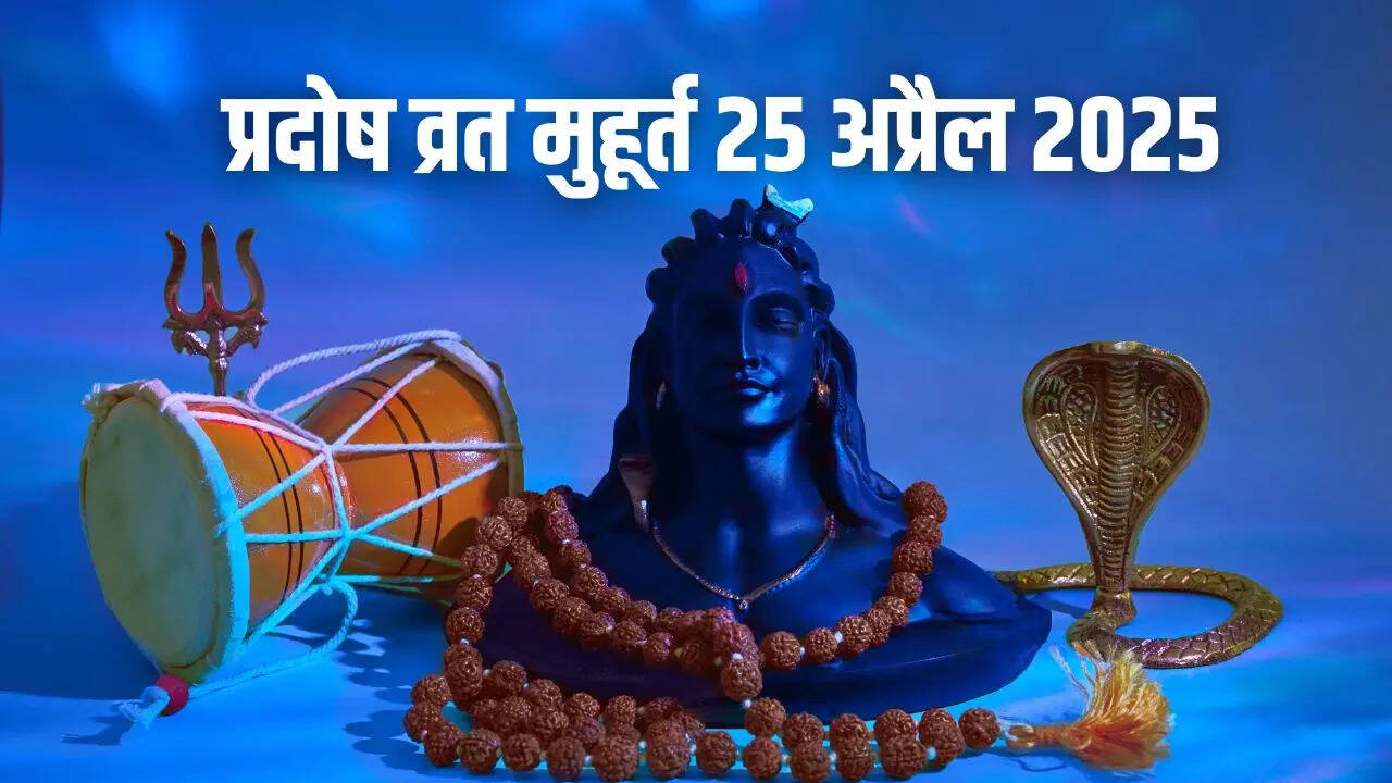 Pradosh Vrat Muhurat 2025