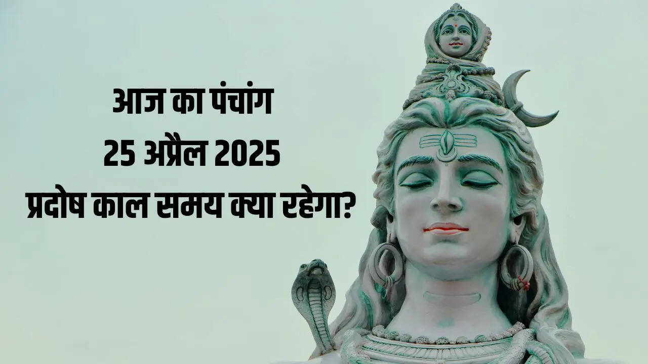 Aaj Ka Panchang 25 April 2025
