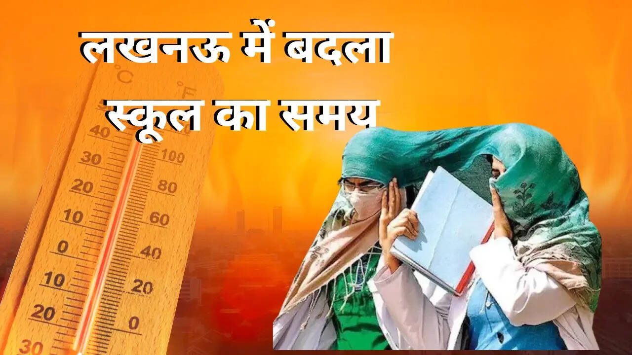 Lucknow School Time Changed due to Heat Wave (1)