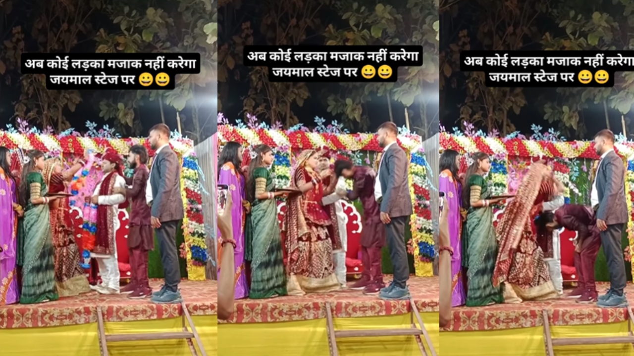 Viral Video: जयमाल के दौरान दूल्हे का दोस्त बन रहा था ओवर स्मार्ट, दुल्हन ने सबके सामने जमकर कूट दिया