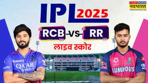 RCB vs RR Live RCB बनाम RR लाइव क्रिकेट स्कोर राजस्थान ने दिया आरसीबी को करारा जबाव 13 ओवर में बनाए 3 विकेट पर 132 रन