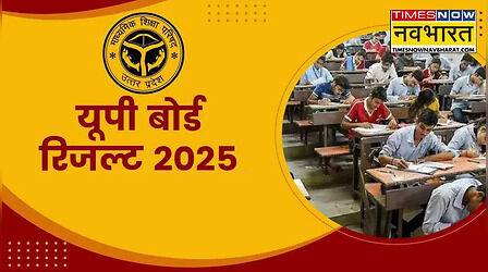 UP Board Result 2025 Declared: जारी हो गया यूपी बोर्ड 10वीं 12वीं का रिजल्ट, यश प्रताप सिंह ने 10वीं में किया टॉप