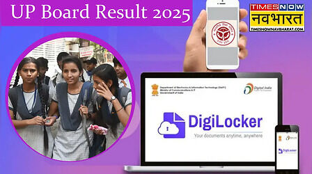 UP Board Result 2025 by Digilocker: घोषित हुआ यूपी बोर्ड 10वीं 12वीं का रिजल्ट, डिजिलॉकर से ऐसे चेक करें रिजल्ट