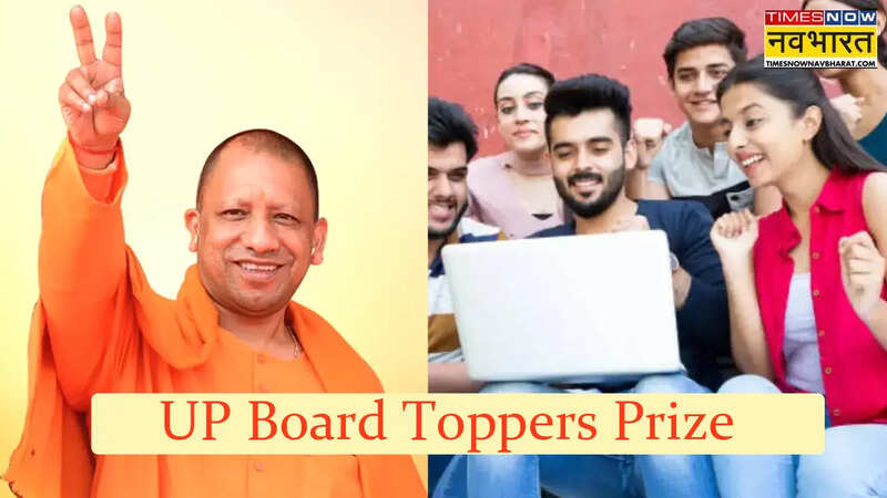 UP Board Result 2025 Toppers Prize