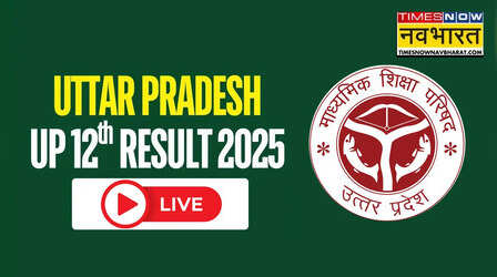 UP Board 12th Sarkari Result 2025: यूपी बोर्ड 12वीं का रिजल्ट upmsp.edu.in पर जारी, महक जायसवाल बनीं टॉपर, सीएम योगी ने दी बधाई