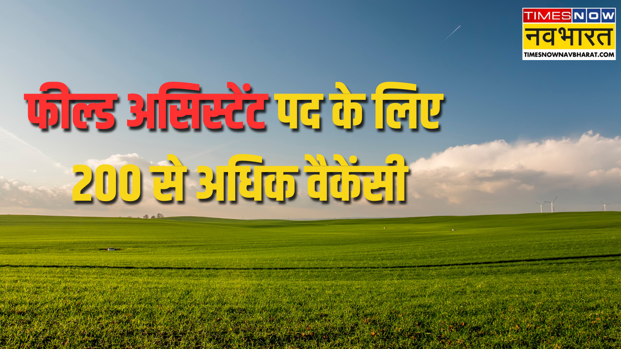 field assistant vacancy in bihar