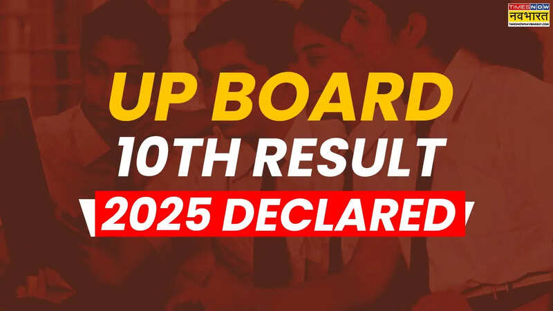 up board 10th result out.