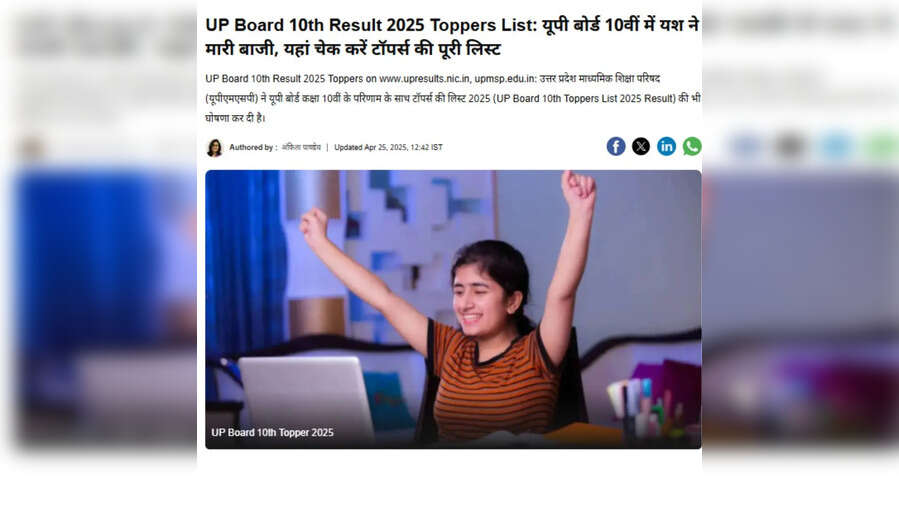 UP Board Result 2025 10th 12th LIVE - यूपी बोर्ड 10वीं में यश ने मारी बाजी
