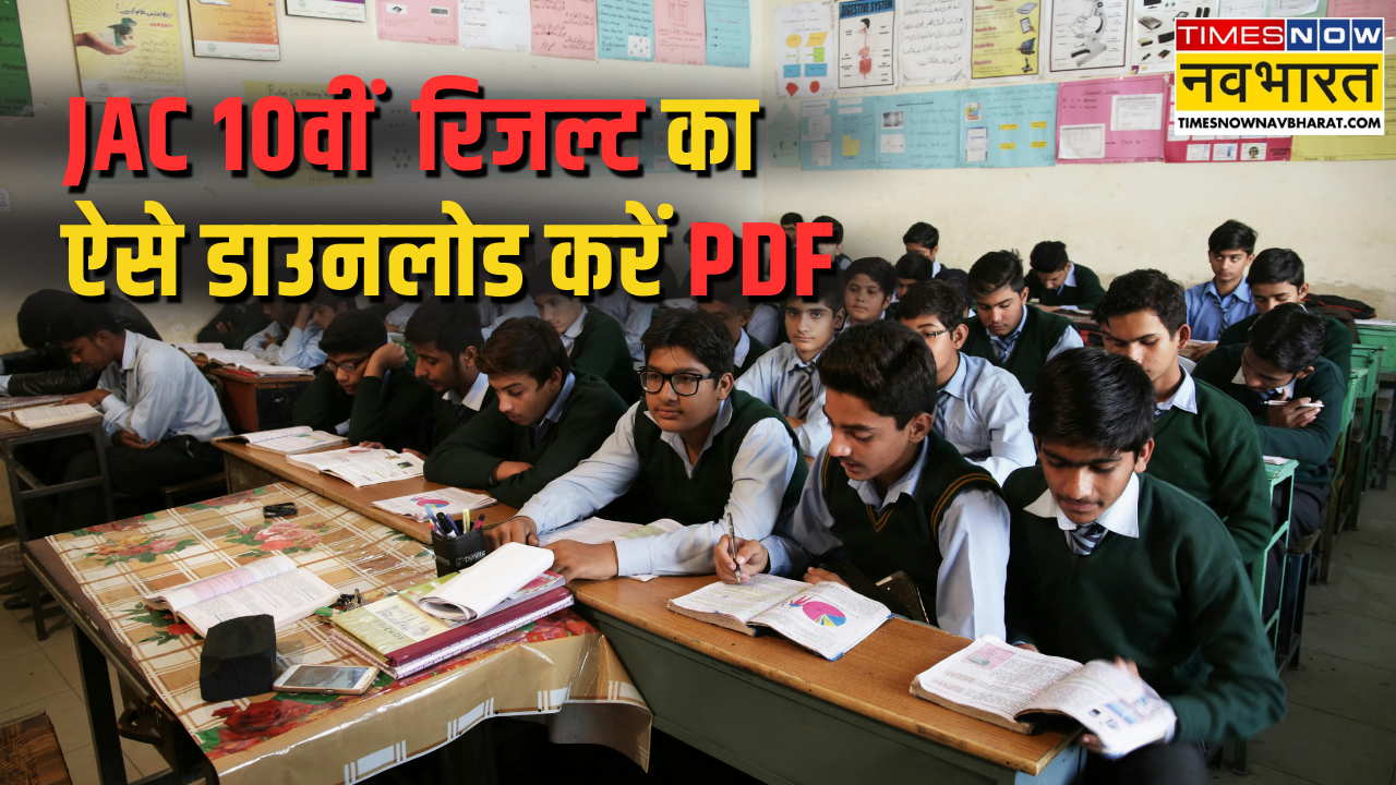 JAC 10th Result Download PDF of Jharkhand Port