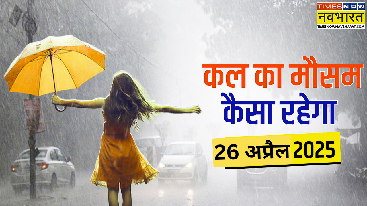 Kal Ka Mausam, 25 April 2025