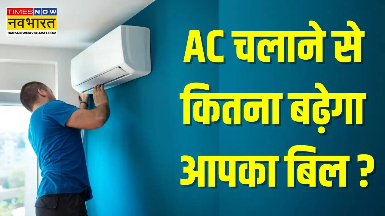 AC electricity consumption
