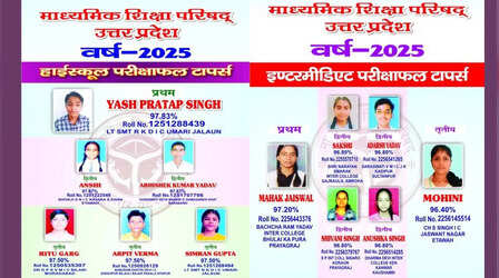 यश प्रताप और महक जायसवाल बने यूपी बोर्ड टॉपर, जानें पिछले 5 सालों में किस किस ने रचा इतिहास