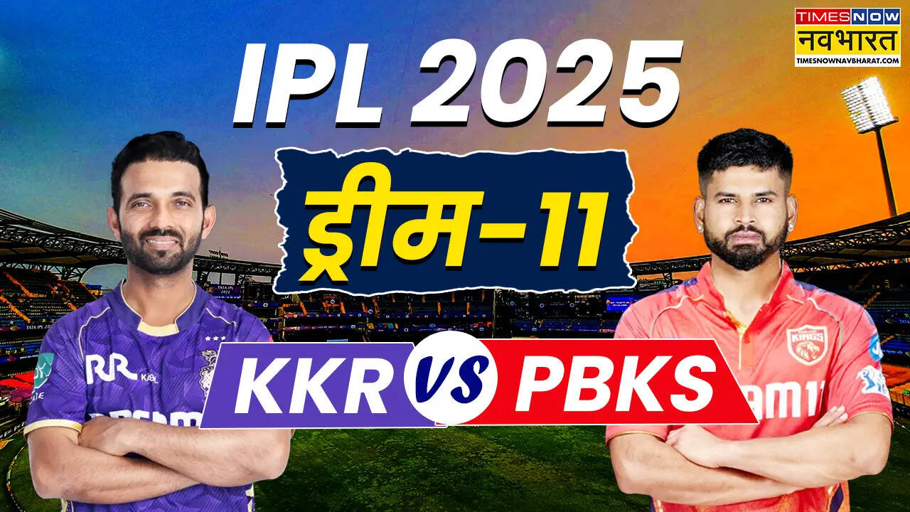 KKR vs PBKS Dream 11 Team