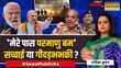 Sawal Public Ka आतंक के मुद्दे पर भी तुष्टिकरण Pahalgam Terror Attack Hindi News