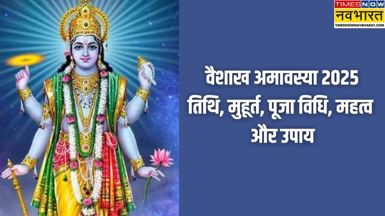 Vaishakh Amavasya Kab Hai 2025