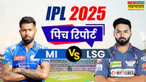 MI vs LSG Pitch Report मुंबई और लखनऊ के बीच आज के आईपीएल मैच की पिच रिपोर्ट
