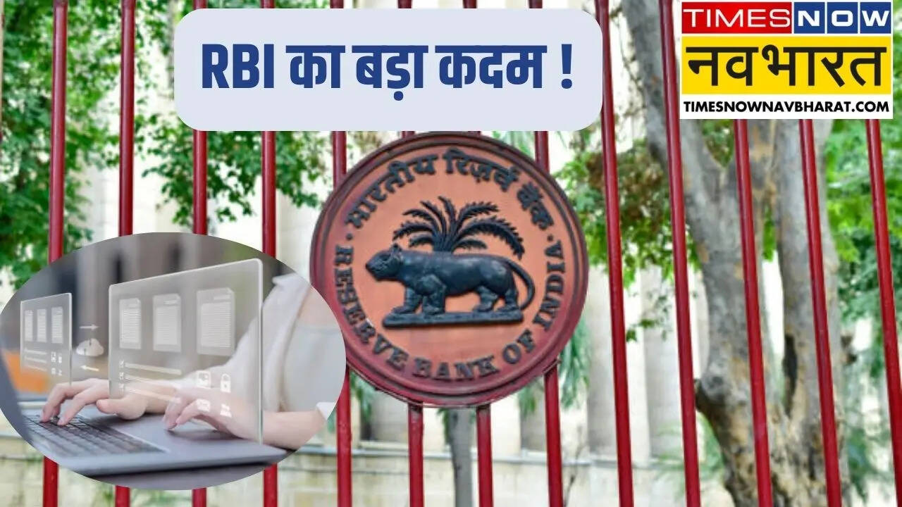 RBI New Website