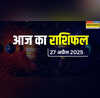 27 April 2025 Rashifal वैशाख अमावस्या पर इन राशियों पर बरसेगी भोलेनाथ की कृपा गाड़ी-मकान खरीदने का सपना हो सकता है पूरा
