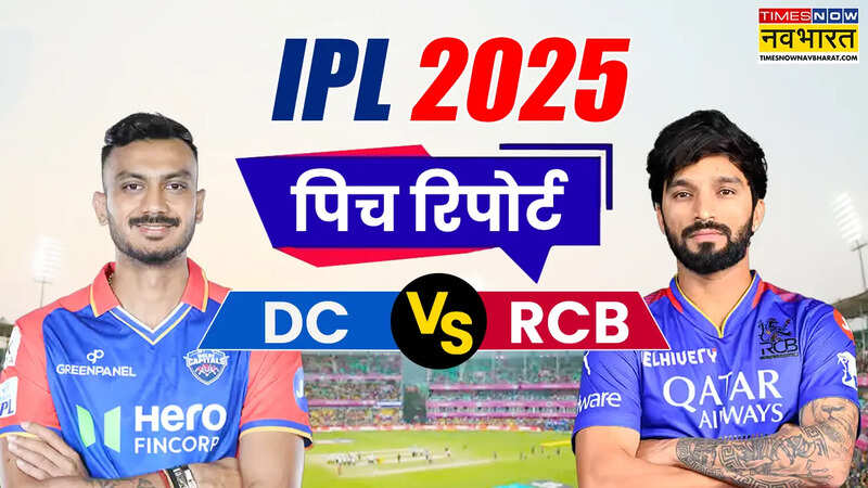 DC vs RCB Pitch Report