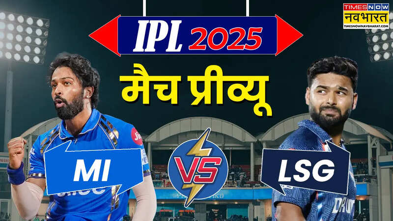 mi vs lsg match Preview