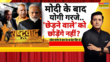 Rashtravad Debate India Vs Pakistan घर में नहीं दानेचले पाकिस्तानी गला काटने