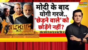 Rashtravad Debate India Vs Pakistan घर में नहीं दानेचले पाकिस्तानी गला काटने
