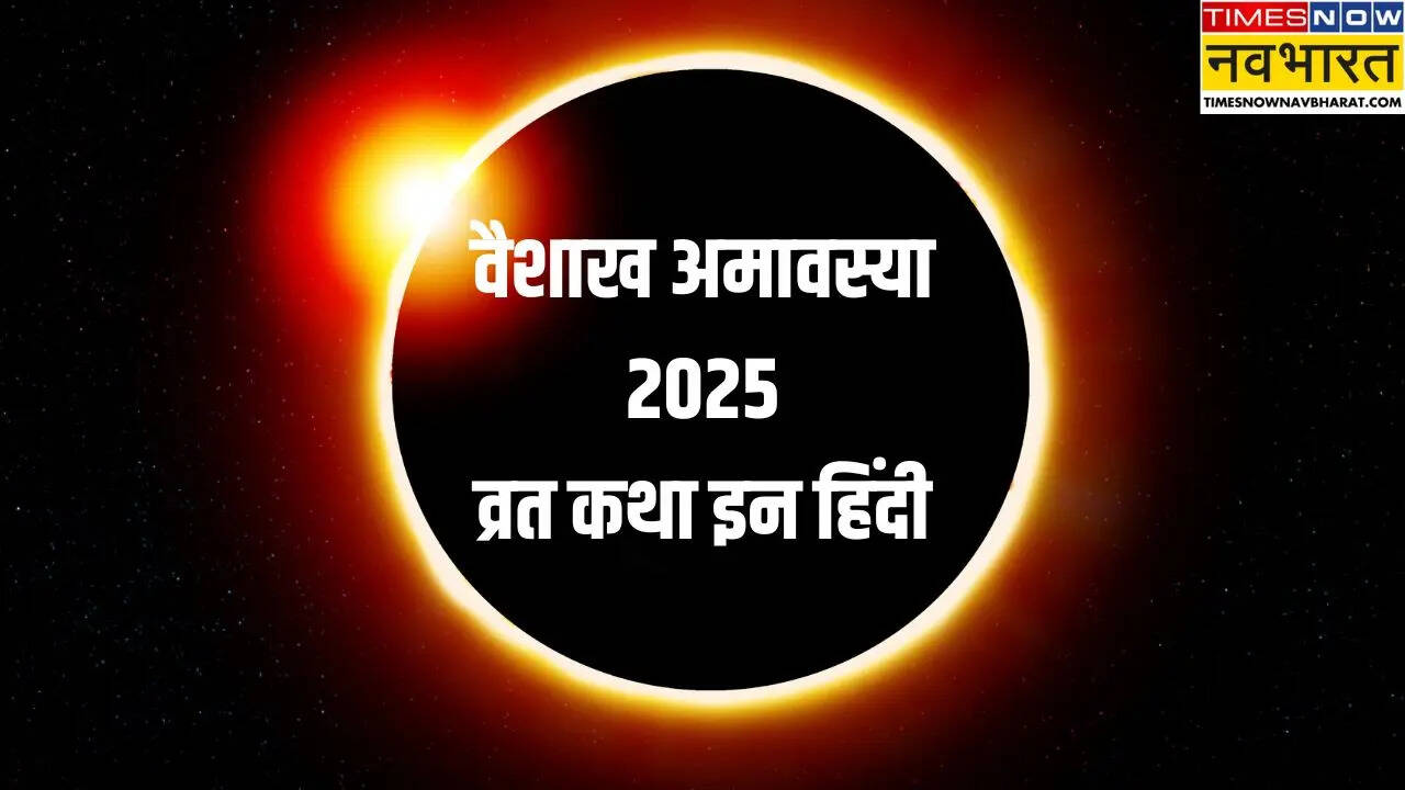 Vaishakha Amavasya Vrat Katha