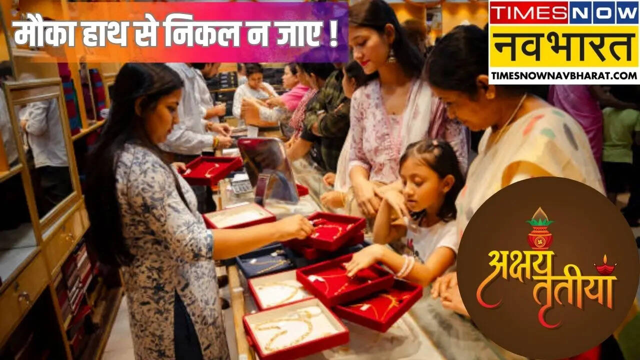 Akshaya Tritiya 2025