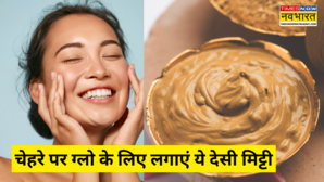 गर्मियों में चेहरे पर लगाएं ये देसी मिट्टी मक्खन से मुलायम होंगे गाल तो स्किन फील करेगी कुल-कुल