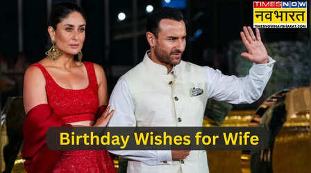 Happy Birthday Quotes for Wife: जन्मदिन तेरा मेरे लिए है खास, प्यार तुझ पर बरसे हर पल हर सांस.., इन रोमांटिक कोट्स, मैसेज और शायरी से पत्नी को करें बर्थडे विश