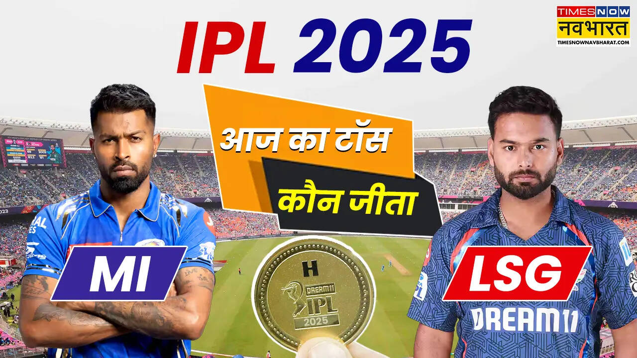 MI vs LSG Toss update