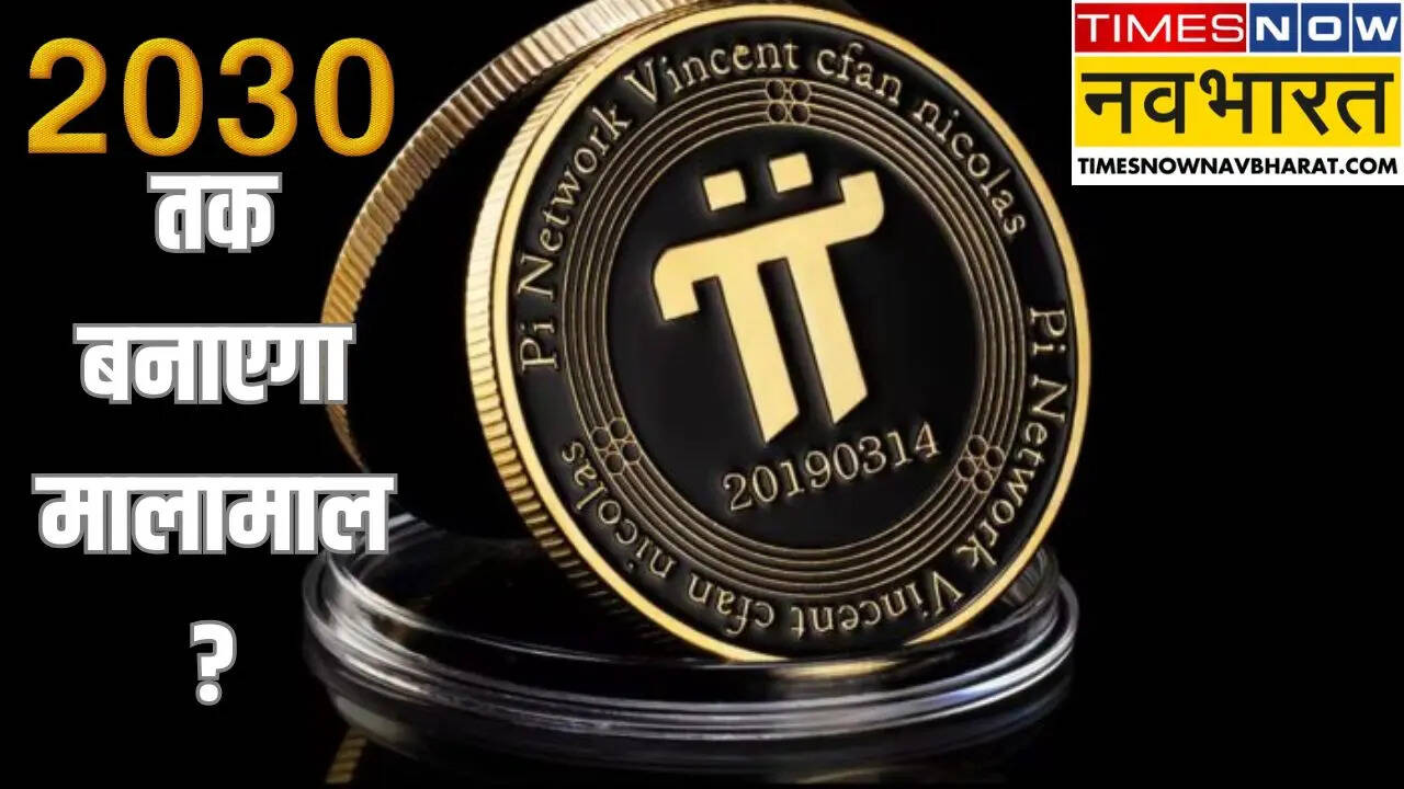 Pi Coin 2030 Price