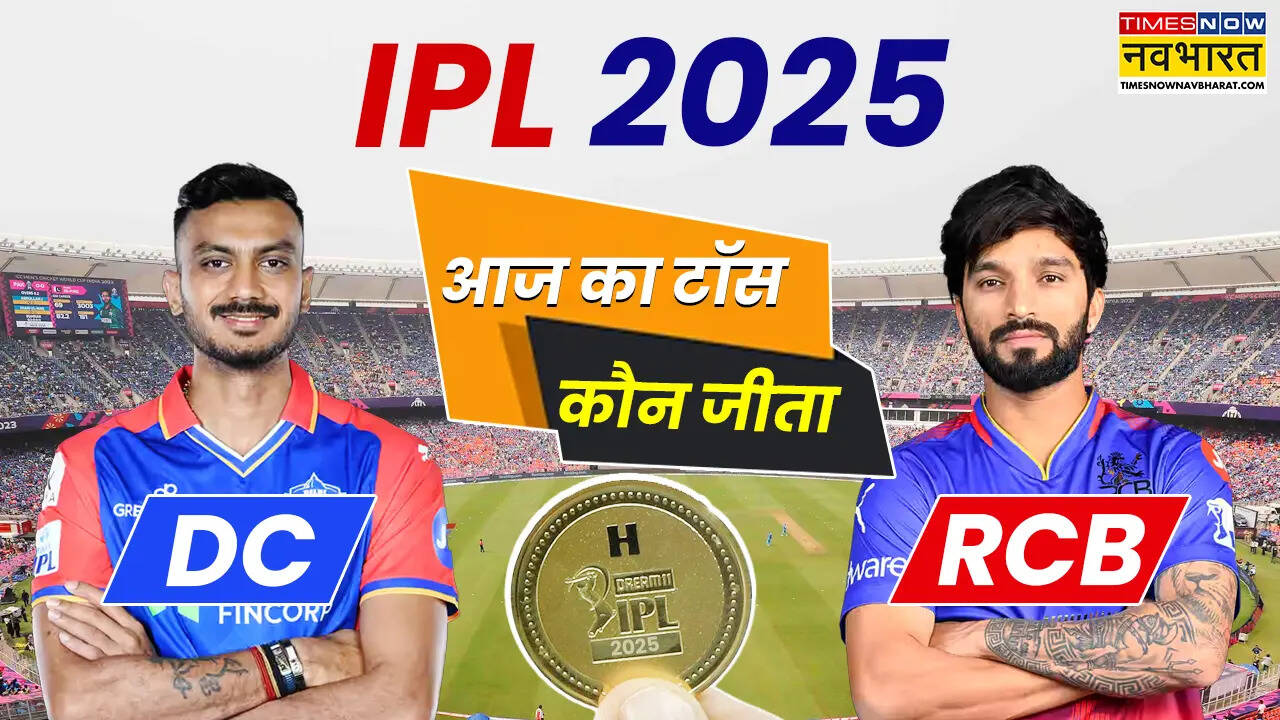 AAJ KA TOSS KAUN JEETA