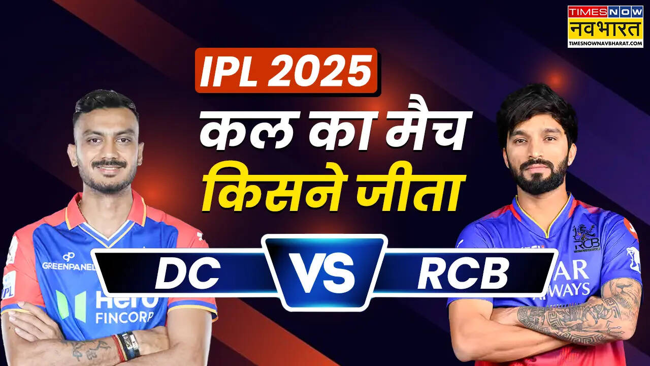 who won yesterday match rcb vs dc highlights