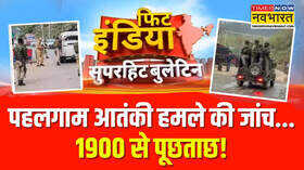 Fit India Pahalgam Terror Attack Pakistan से तनाव के बीच भारत का बहुत बड़ा कदम Hindi News