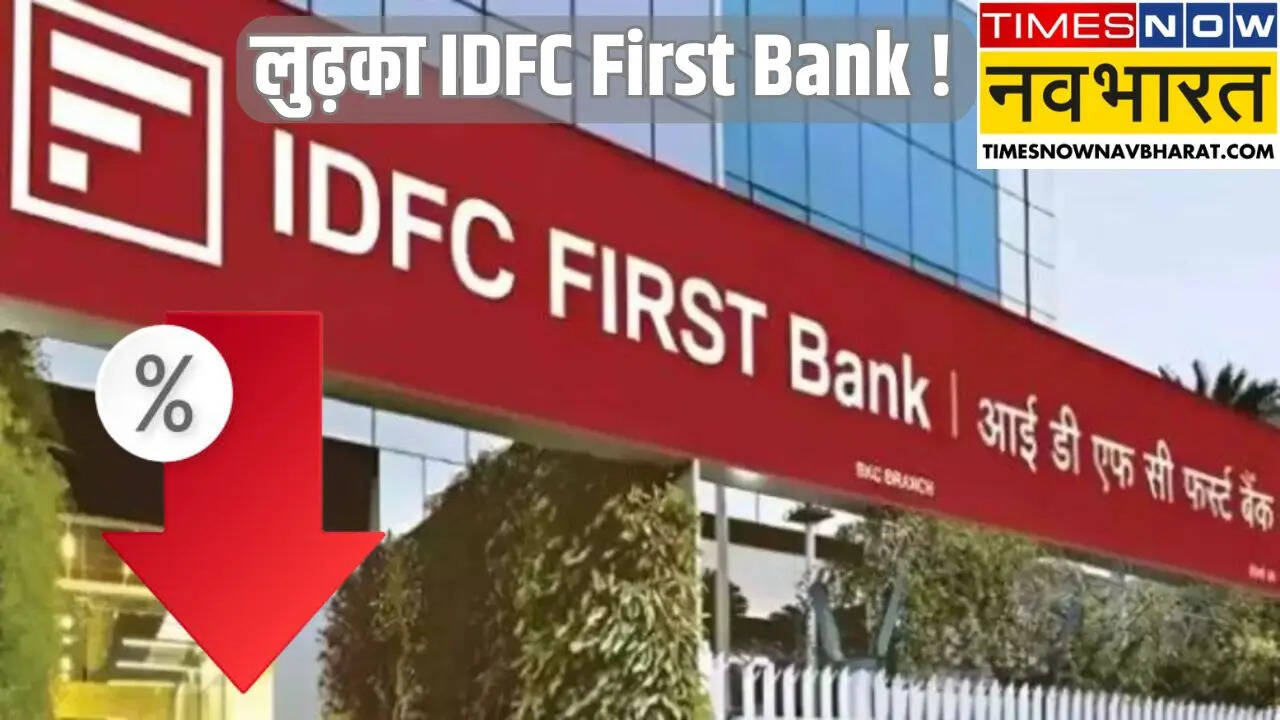 IDFC First Bank Share Price