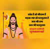 Parshuram Jayanti 2025 Wishes in Hindi भगवान परशुराम के जन्मोत्सव पर अपनों को भेजें ये शुभकामना संदेश यहां से भेजें कोट्स मैसेज