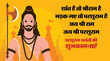 Parshuram Jayanti 2025 Wishes in Hindi भगवान परशुराम के जन्मोत्सव पर अपनों को भेजें ये शुभकामना संदेश यहां से भेजें कोट्स मैसेज
